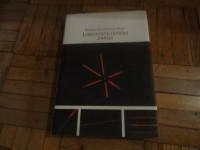 Hadžiefendić Parić Remzija: Lingvostilistički zapisi