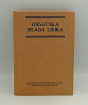 Hrvatska mlada lirika (pretisak iz 1914)