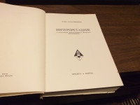 INTERPRETACIJE BOŽO VUKADINOVIĆ PROSVETA 1971.