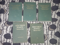 Ivan Goran Kovačić - Sabrana djela 1-5