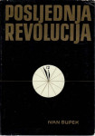 Ivan Supek:Posljednja revolucija