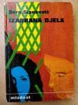 Izabrana djela – Bora Stanković