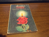 IZABRANE PESME DESANKA MASIMOVIĆ BIGZ 1980.