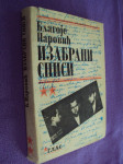 Izabrani spisi - Blagoje popović - 1978