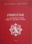 JNA - Priručnik za rezervne oficire rodova kopnene vojske - 1974.