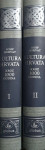 Josip Horvat: Kultura Hrvata kroz 1000 godina I-II