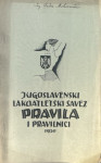 Jugoslavenski lakoatletski savez. Pravila i pravilnici