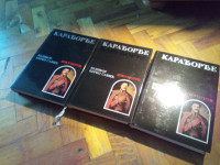 KARADJORDJE - DOKUMENTI 1-3 (ćir.) - VELIBOR BERKO SAVIĆ