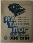 Katalog detaljej ljegkovogo avtomobilja Žiguli, Modeljej: VAZ-2101, VA