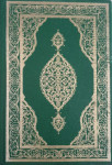 Kur’an na arapskom
