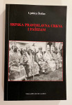 Ljubica Štefan - Srpska pravoslavna crkva i fašizam