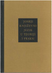 Ljudevit Jonke: Književni jezik u teoriji i praksi