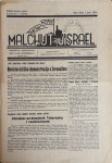 Malchut Jisrael br. 11/ 1934