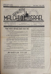 Malchut Jisrael br. 14/ 1934