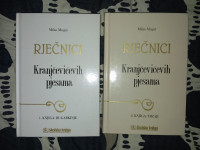Milan Moguš - Rječnici Kranjčevićevih pjesama 1-2