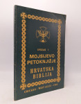 Mojsijevo petoknjižje - Hrvatska Biblija svezak 1