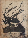 Naša borba: God. II, broj 3-4