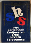 Neda Engelsfeld: Prvi parlament Kraljevstva Srba, Hrvata i Slovenaca