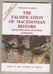 Nicolaos K. Martis The falsification of macedonian history