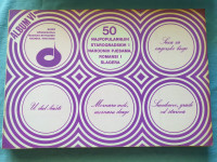 Note i riječi  50 Najpopularnijih  starogradskih pjesama  romansi i š