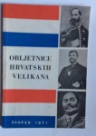 OBLJETNICE HRVATSKIH VELIKANA, 1971.