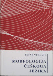 Petar Vuković: Morfologija češkoga jezika