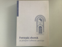 Petrinjski zbornik