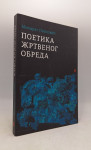 Poetika žrtvenog obreda