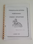Predfilatelistički poštanski žigovi Hrvatske - Nikola Petric