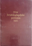 Prva hrvatskoglagoljska početnica 1527