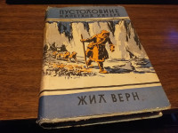 PUSTOLOVINE KAPETANA HATERE ŽIL VERN RAD 1955.