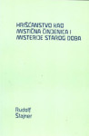 Rudolf Steiner: HRIŠĆANSTVO KAO MISTIČNA ČINJENICA I MISTERIJE STAROG