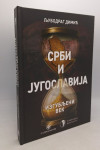 Srbi i Jugoslavija, izgubljeni vek