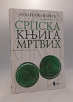 Srpska knjiga mrtvih