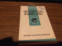 SRPSKOHRVATSKA NARODNA EPIKA UNIVERZUM 1955.