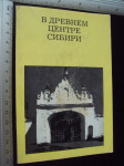 V DREVNEM CENTRE SIBIRI
