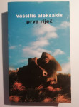 Vassilis Aleksakis – Prva riječ