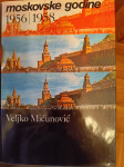 Veljko Mićunović: Moskovske godine 1956. - 1958.
