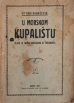 Vitomir Braničevski: U morskom kupalištu