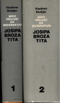 Vladimir Dedijer: Novi prilozi za biografiju Josipa Broza Tita 1,2 KOM