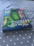 Vlado Rajić, ljetovanje s čovjekom koji nije moj tata