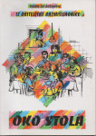 Vojmil Žic Dužinarić: OKO STOLA