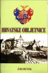 Zbornik Hrvatske obljetnice, Varaždin 2000.
