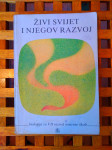 ŽIVI SVIJET I NJEGOV RAZVOJ BIOLOGIJA ZA VII RZ OŠ ŠK ZAGREB 1986