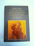 Zlatko Vince : Putovima hrvatskoga književnog jezika