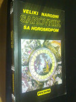 Veliki narodni Sanovnik sa HOROSKOPOM