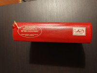 Lekovito bilje u narodnoj medicini Životić