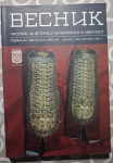 Časopis Vesnik broj 40