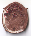 Chinese PRC Order Red Banner Armenian Soviet Socialist Republic Medal