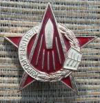 Emajlirana ruska oznaka vojnog tečaja "Brže"
